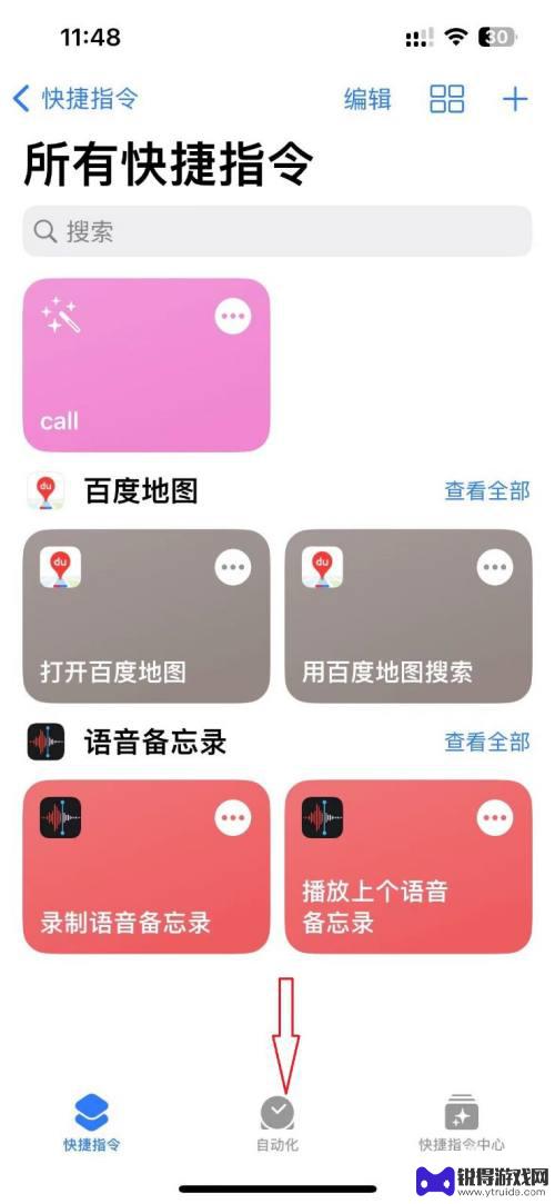 iphone门禁卡 iPhone13如何添加NFC门禁卡