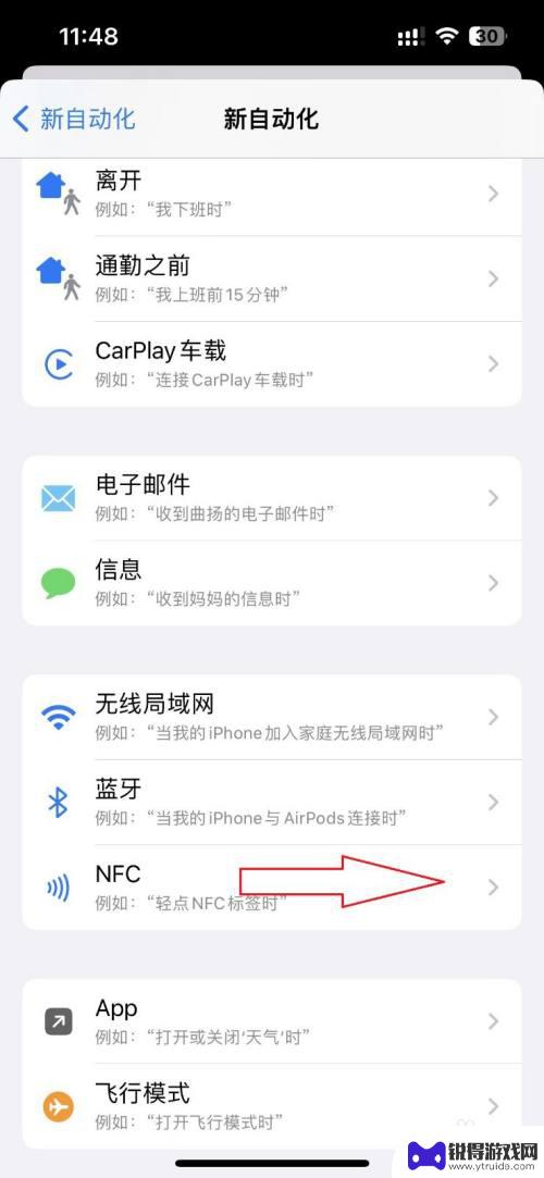 iphone门禁卡 iPhone13如何添加NFC门禁卡