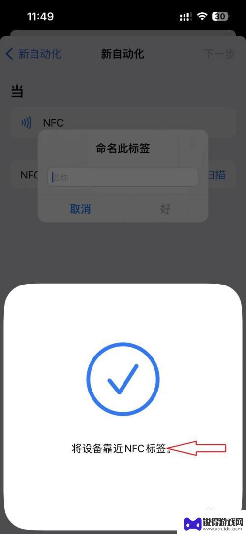 iphone门禁卡 iPhone13如何添加NFC门禁卡