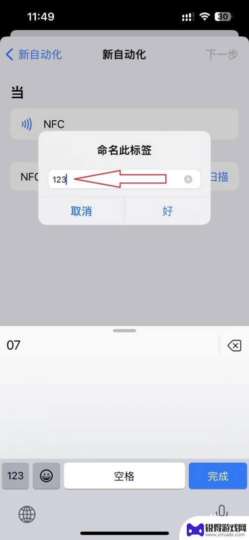 iphone门禁卡 iPhone13如何添加NFC门禁卡