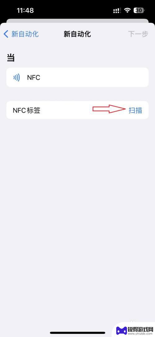 iphone门禁卡 iPhone13如何添加NFC门禁卡