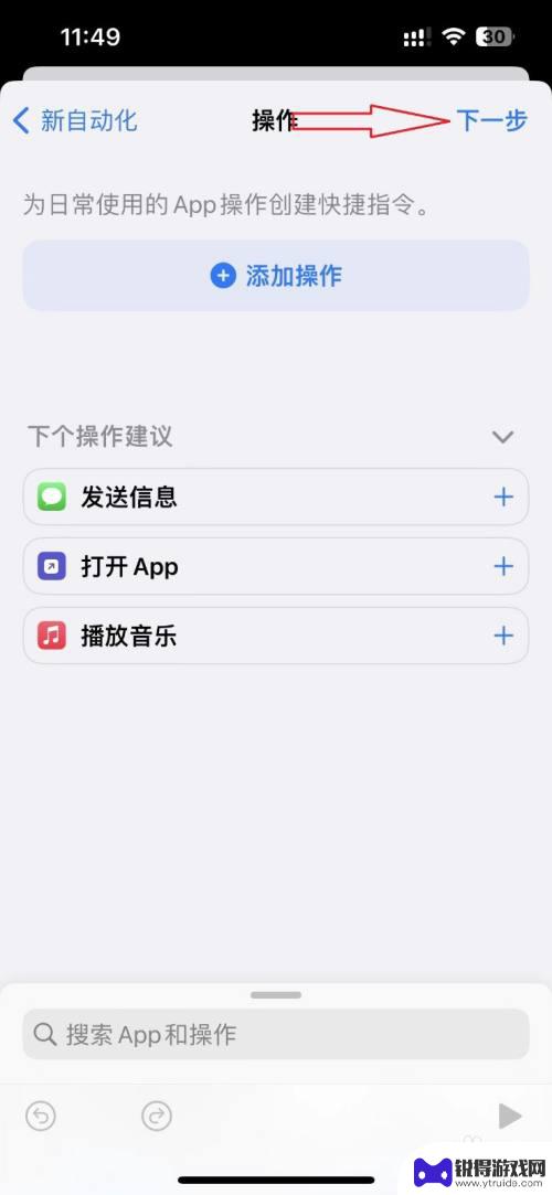 iphone门禁卡 iPhone13如何添加NFC门禁卡