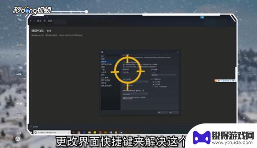 steam弹窗怎么改 绝地求生如何禁用Shift+Tab键弹出Steam社区界面