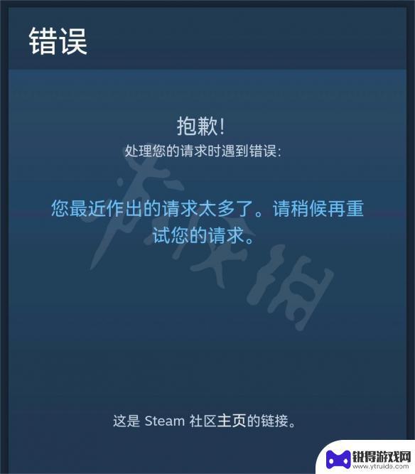 steam库存错误请求太多 steam库存请求过多怎么办