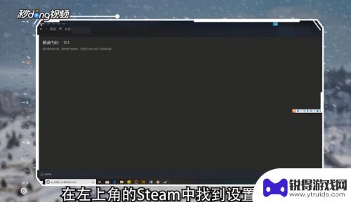 steam弹窗怎么改 绝地求生如何禁用Shift+Tab键弹出Steam社区界面