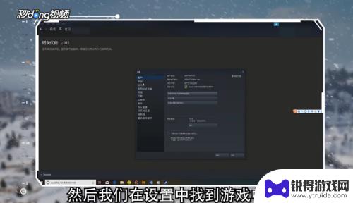 steam弹窗怎么改 绝地求生如何禁用Shift+Tab键弹出Steam社区界面