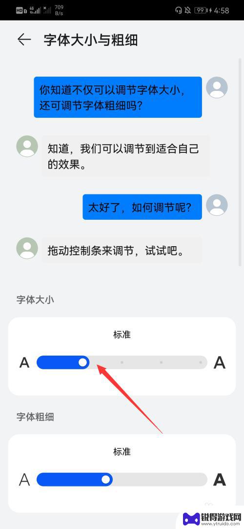 手机字调大怎么操作 手机调大字体的方法