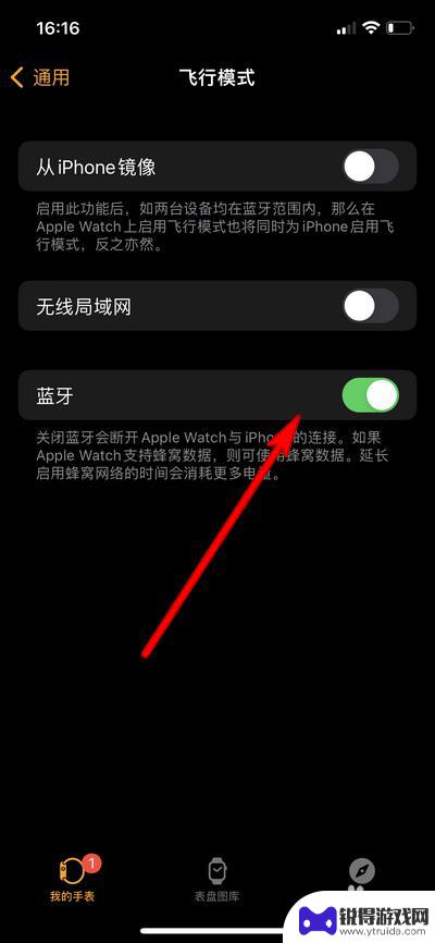 怎么断开苹果手表蓝牙 苹果手表蓝牙关闭方法