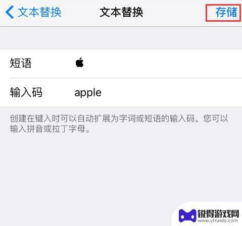 苹果手机里的苹果logo iPhone 上打出苹果 Logo 的方法