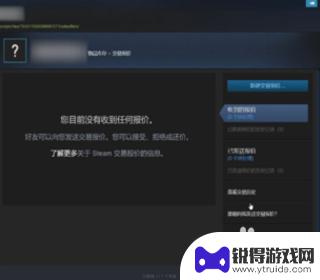 怎么解除steam市场的无法使用 Steam市场限制解除方法