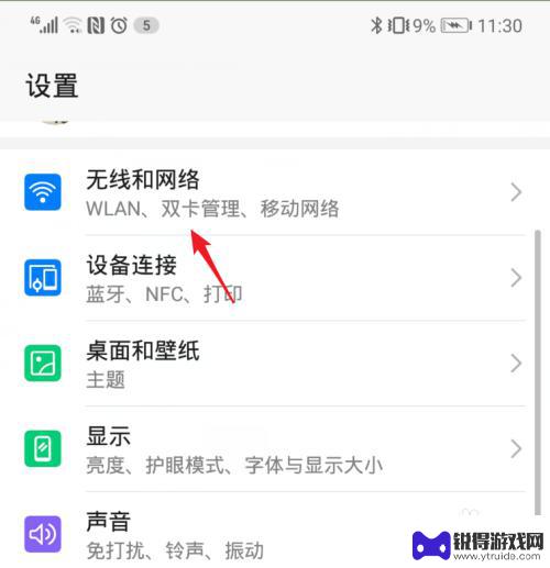 万能钥匙怎样用密码连接电脑 电脑如何通过WiFi万能钥匙连接WiFi