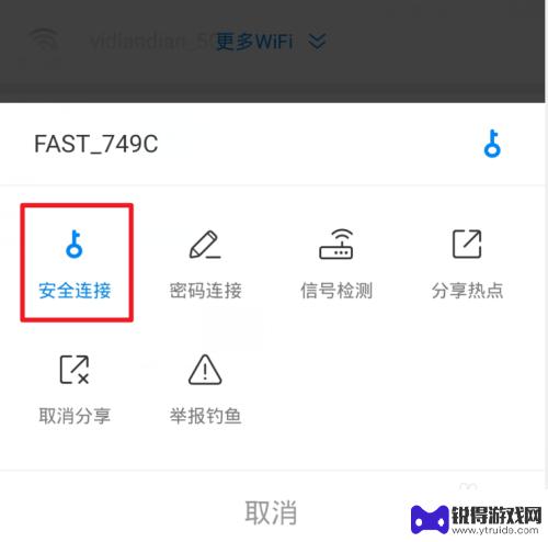 万能钥匙怎样用密码连接电脑 电脑如何通过WiFi万能钥匙连接WiFi