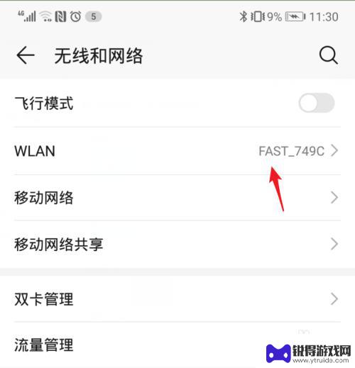 万能钥匙怎样用密码连接电脑 电脑如何通过WiFi万能钥匙连接WiFi