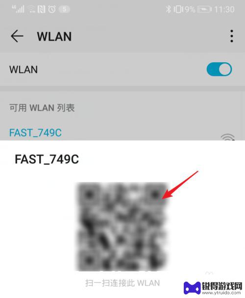 万能钥匙怎样用密码连接电脑 电脑如何通过WiFi万能钥匙连接WiFi