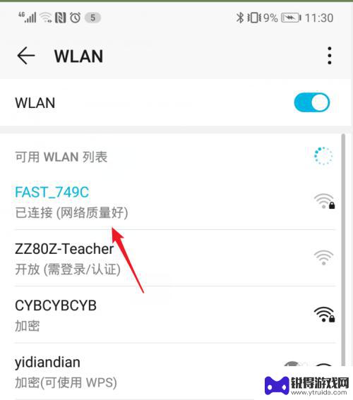 万能钥匙怎样用密码连接电脑 电脑如何通过WiFi万能钥匙连接WiFi