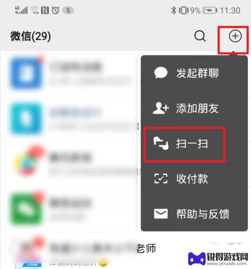 万能钥匙怎样用密码连接电脑 电脑如何通过WiFi万能钥匙连接WiFi