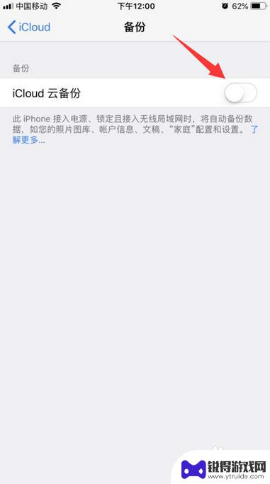 苹果手机的自动备份在哪里设置 iPhone手机如何设置自动备份