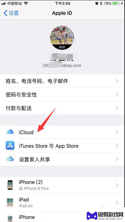 苹果手机的自动备份在哪里设置 iPhone手机如何设置自动备份