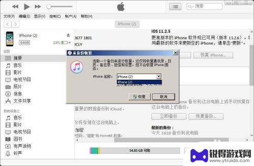 苹果手机的自动备份在哪里设置 iPhone手机如何设置自动备份