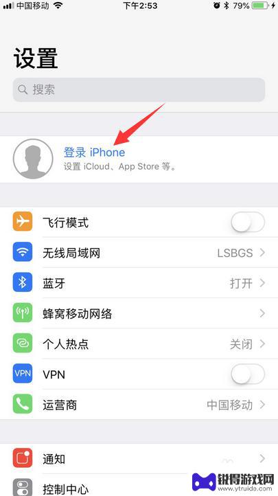 苹果手机的自动备份在哪里设置 iPhone手机如何设置自动备份