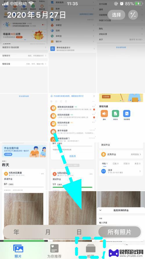 iphone怎么看已删除掉照片 苹果手机如何查看最近删除的照片