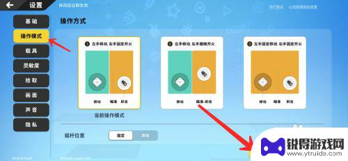 香肠派对攻击键怎么固定 如何改变香肠派对游戏中的按键位置