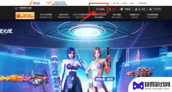 cf平台兑换入口 《CF》平台福利码兑换说明