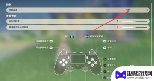原神怎么设置用手柄玩 原神手柄操作教程