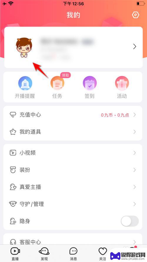 九秀直播修改ip 九秀直播现居地选择方法