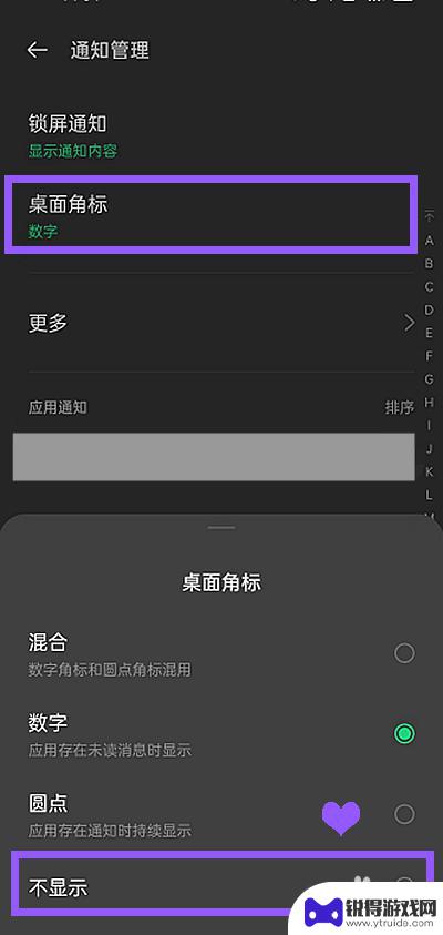 oppo桌面小图标怎么取消 OPPO Reno7如何取消桌面角标