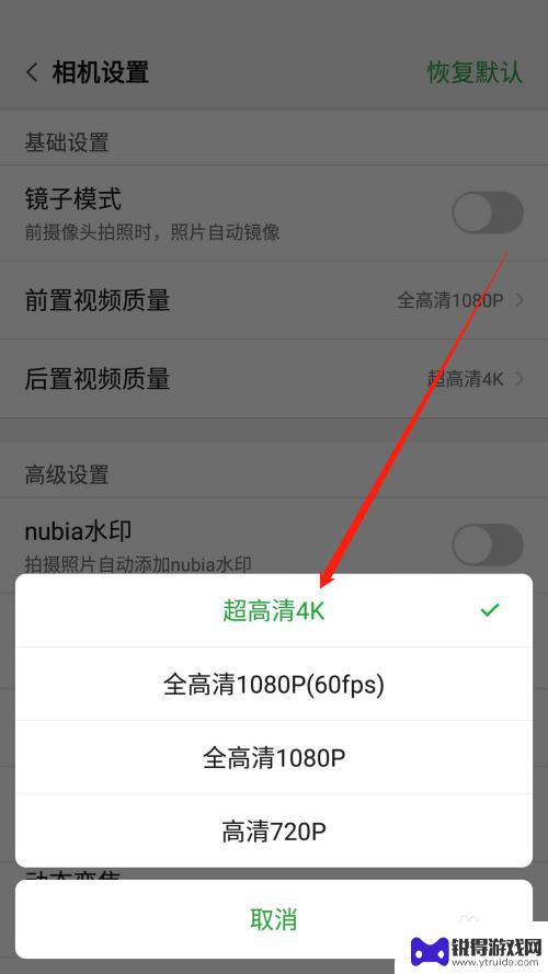 手机视频像素怎么修高清 如何修改手机录制的视频的清晰度