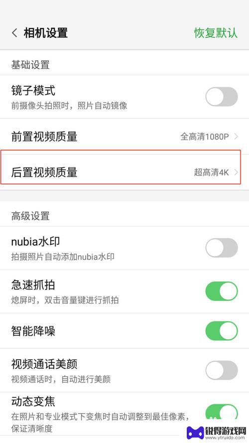 手机视频像素怎么修高清 如何修改手机录制的视频的清晰度