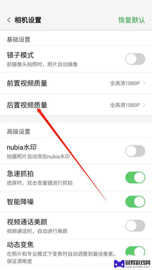 手机视频像素怎么修高清 如何修改手机录制的视频的清晰度