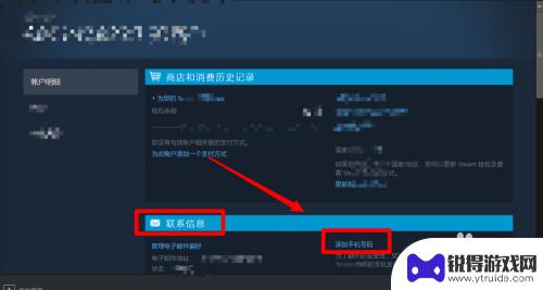 steam电话号码怎么填 Steam添加手机号码教程