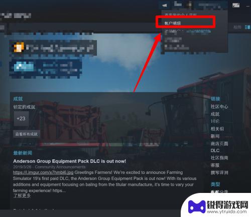 steam电话号码怎么填 Steam添加手机号码教程