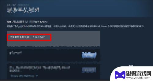 steam电话号码怎么填 Steam添加手机号码教程