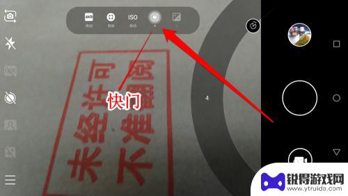 如何用手机拍出流光效果 怎样用手机拍出流光效果的技巧