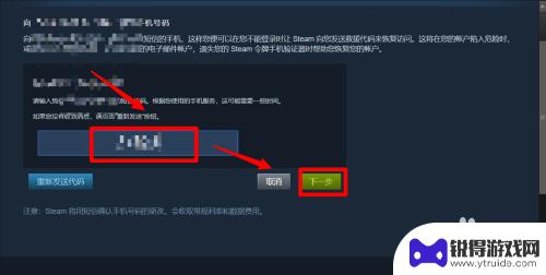 steam电话号码怎么填 Steam添加手机号码教程