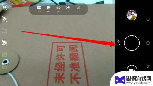 如何用手机拍出流光效果 怎样用手机拍出流光效果的技巧