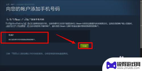 steam电话号码怎么填 Steam添加手机号码教程