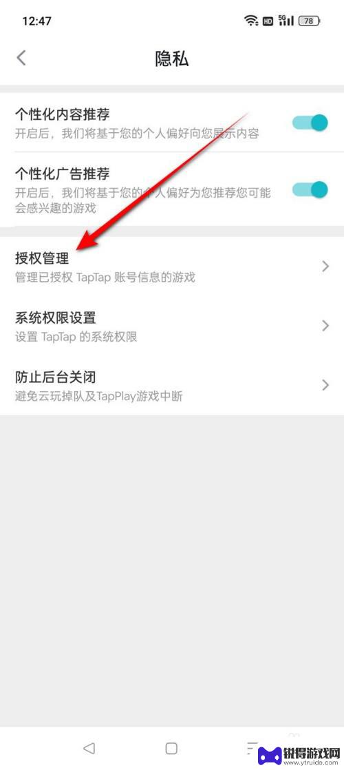 绑定了taptap的原神账号怎么解绑 怎样将原神与taptap账号解绑