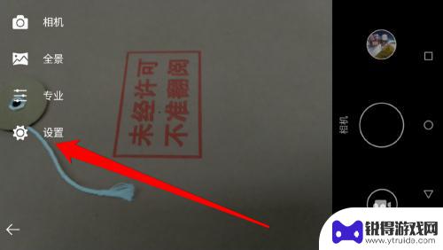 如何用手机拍出流光效果 怎样用手机拍出流光效果的技巧