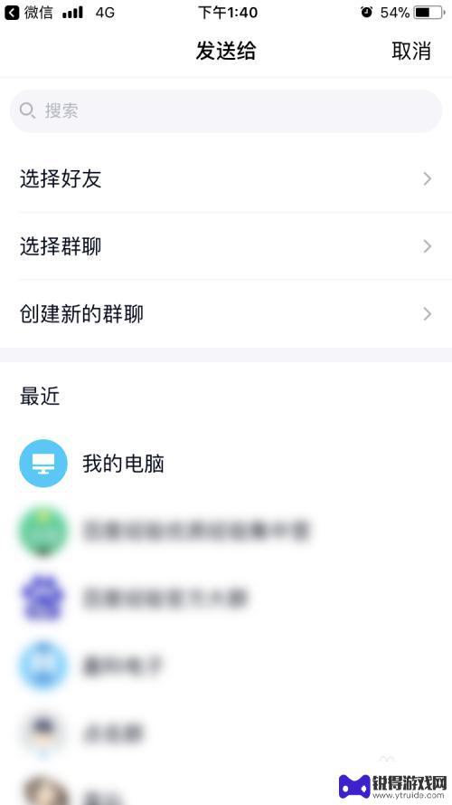 微信上的音频文件怎么发到qq 微信上的文件如何传到QQ