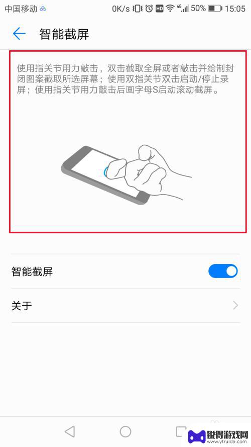 华为手机如何设置截图 华为手机智能截屏设置步骤