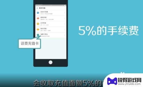 手机卡话费怎么转移 手机话费转到支付宝