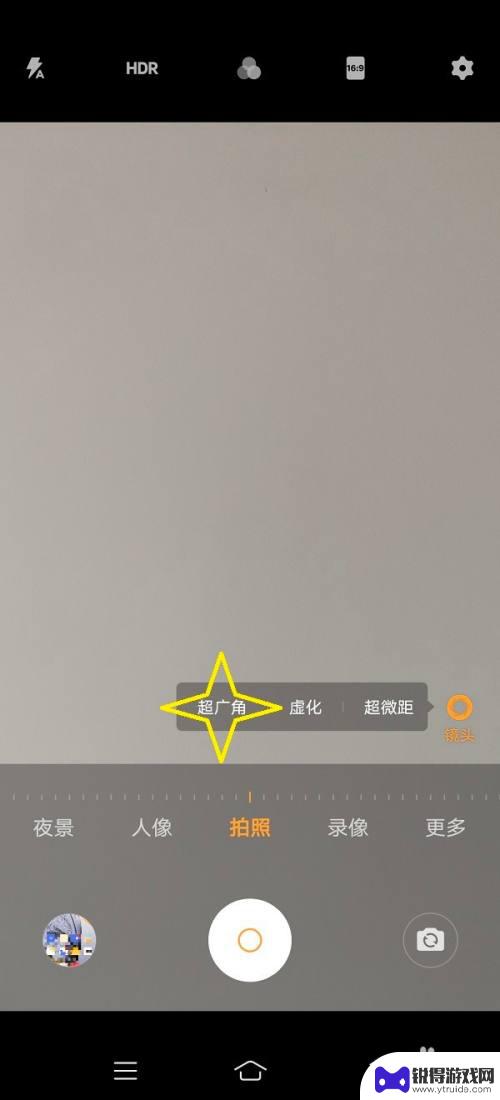 vivo手机广角在哪里 vivo手机超广角模式使用教程