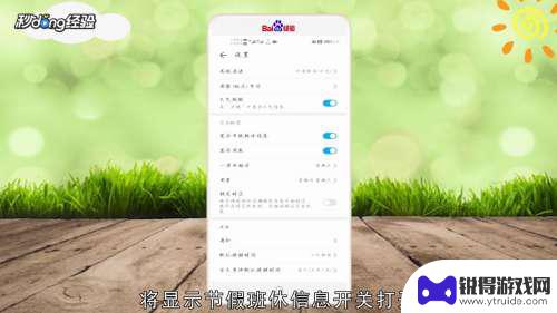 手机怎么让日历都显示出来 华为手机怎么调整日历显示模式