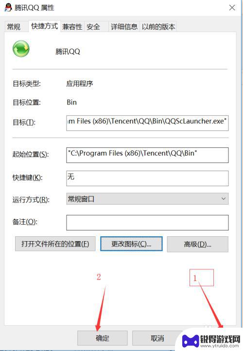 手机上的应用图标怎么换 软件图标怎么替换