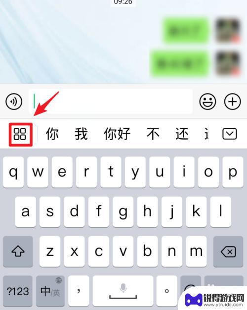 怎么设置手机打字9宫 华为手机九宫格输入法设置步骤