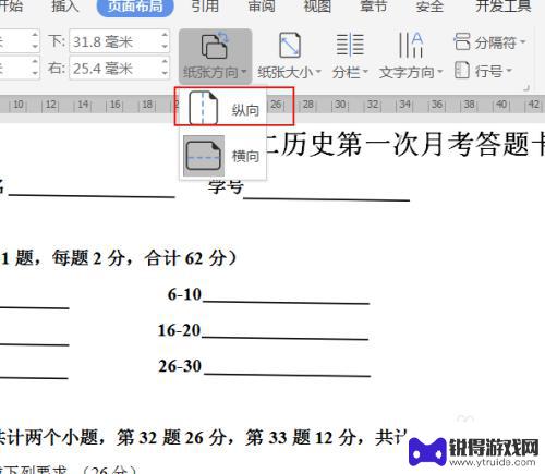 手机上把a3文档变成a4排版 Word中A3试卷改为A4排版步骤